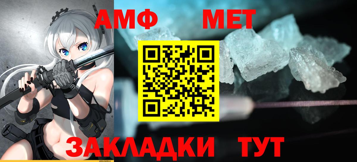 Amphetamine Розовый  Amphetamine  Трёхгорный  Вход с VPN 