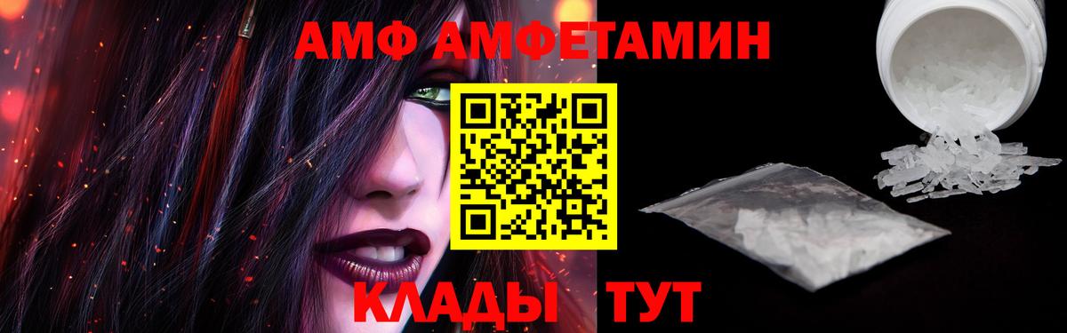 АМФЕТАМИН 98% Трёхгорный