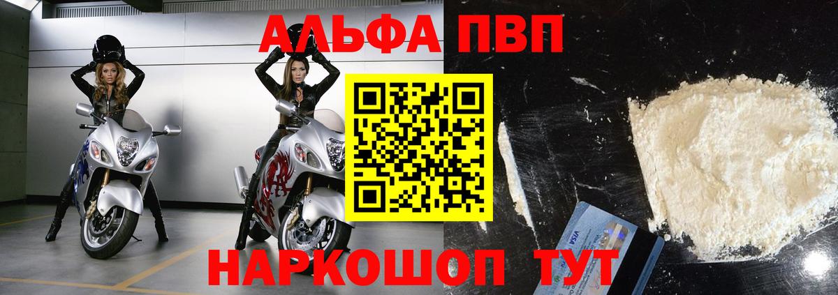 Alpha-PVP СК  A PVP  Трёхгорный  Alpha-PVP кристаллы  Вход с VPN  A-PVP Crystall 