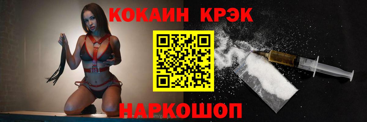 Трёхгорный  КОКАИН  Вход с VPN  КОКАИН Эквадор  COCAIN Перу 