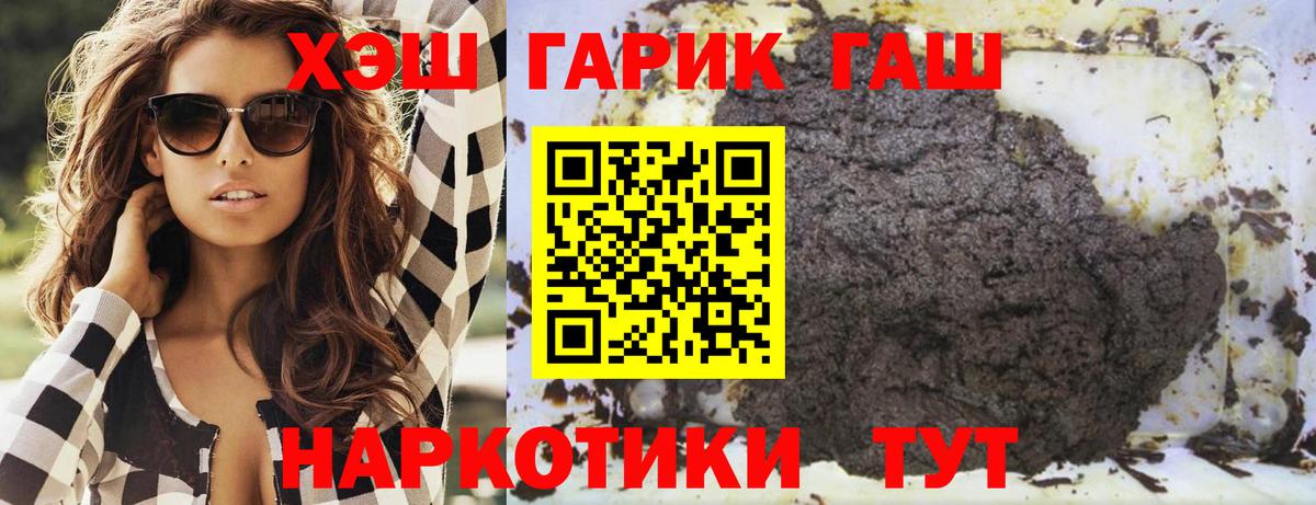 ГАШ hashish Трёхгорный