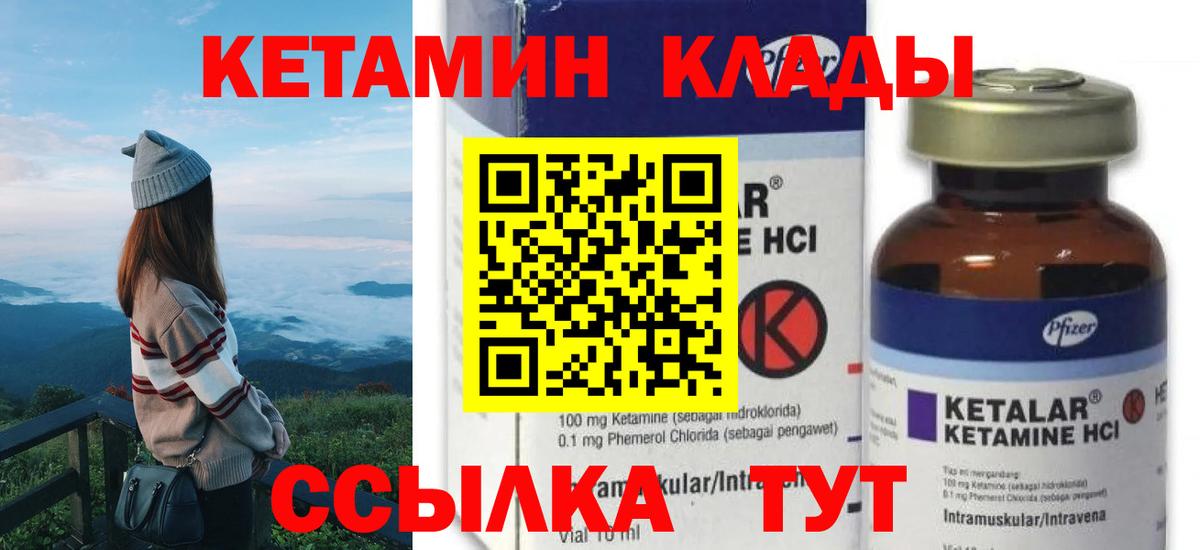 КЕТАМИН ketamine  Кетамин ketamine  Вход с VPN  Трёхгорный 