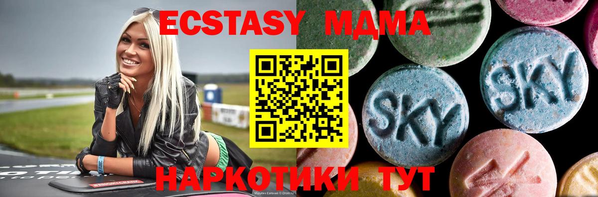 MDMA молли  МДМА crystal  Вход с VPN  Трёхгорный 