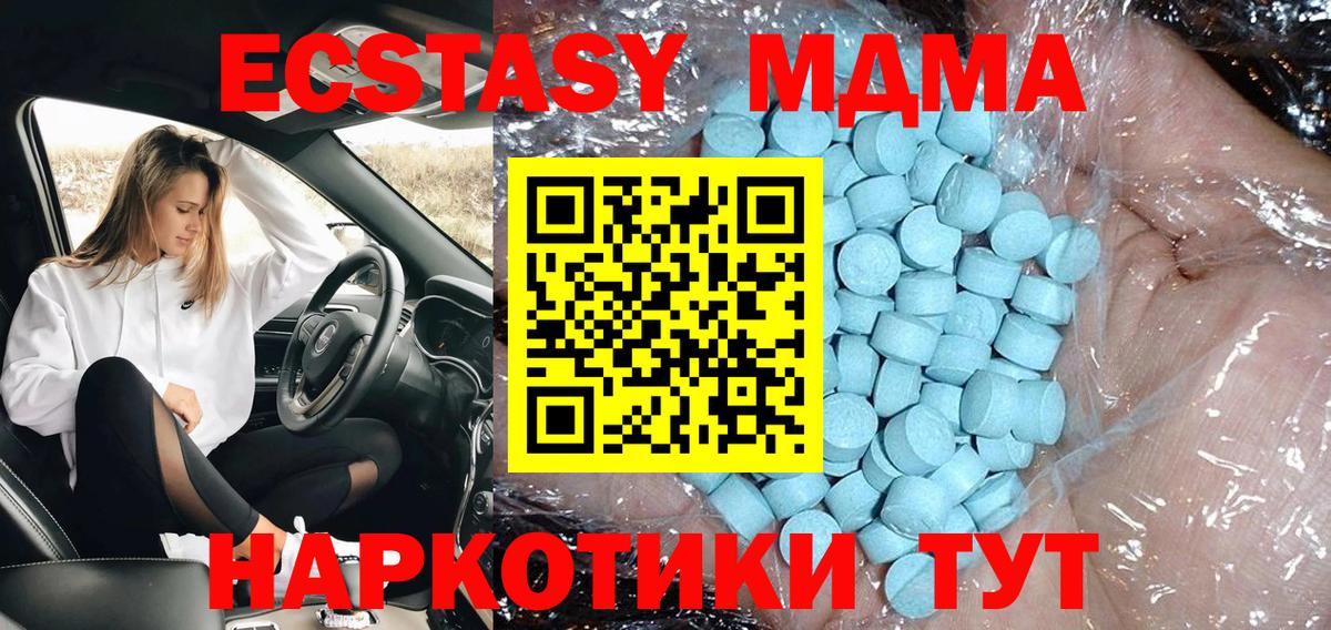MDMA кристаллы Трёхгорный
