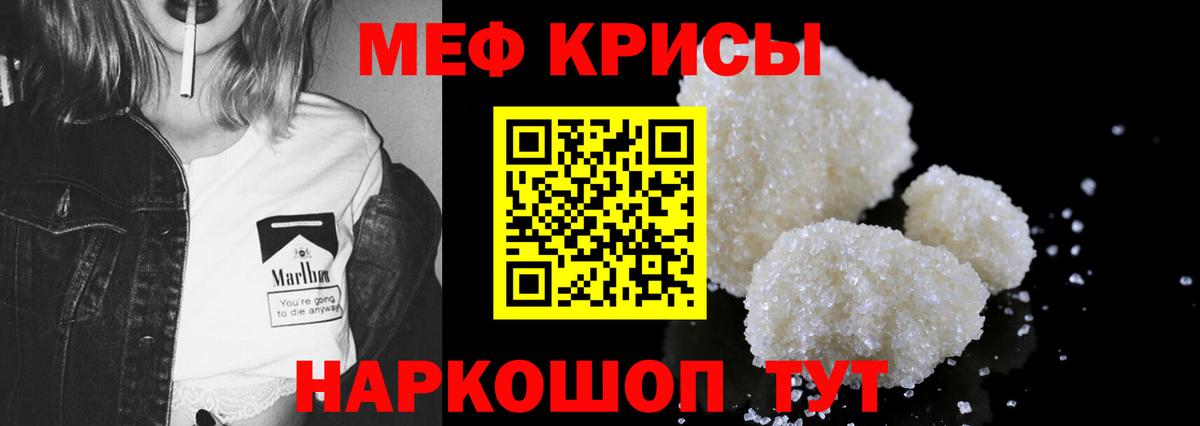 ссылка на мегу онион  Вход с VPN  Трёхгорный  МЯУ-МЯУ кристаллы  Меф 