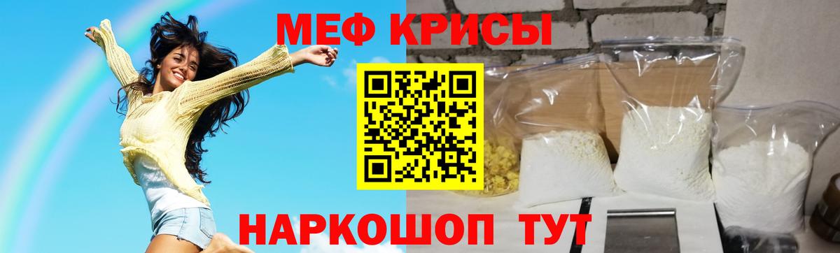 МЕФ кристаллы Трёхгорный