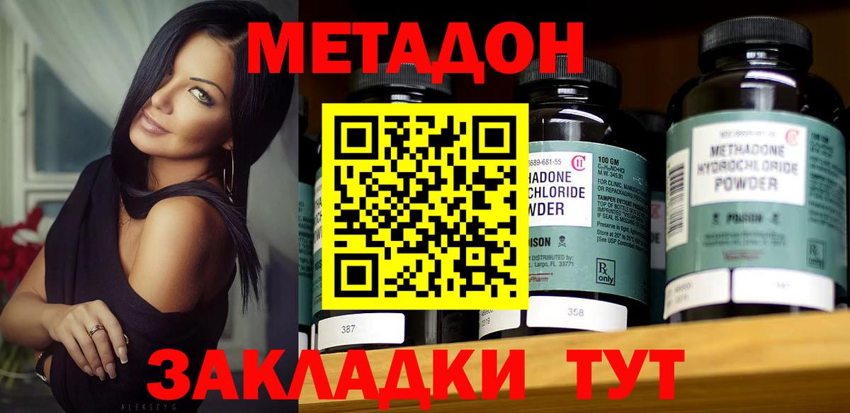 МЕТАДОН мёд Трёхгорный
