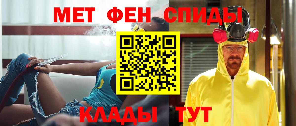 Метамфетамин Methamphetamine  Вход с VPN  Трёхгорный 