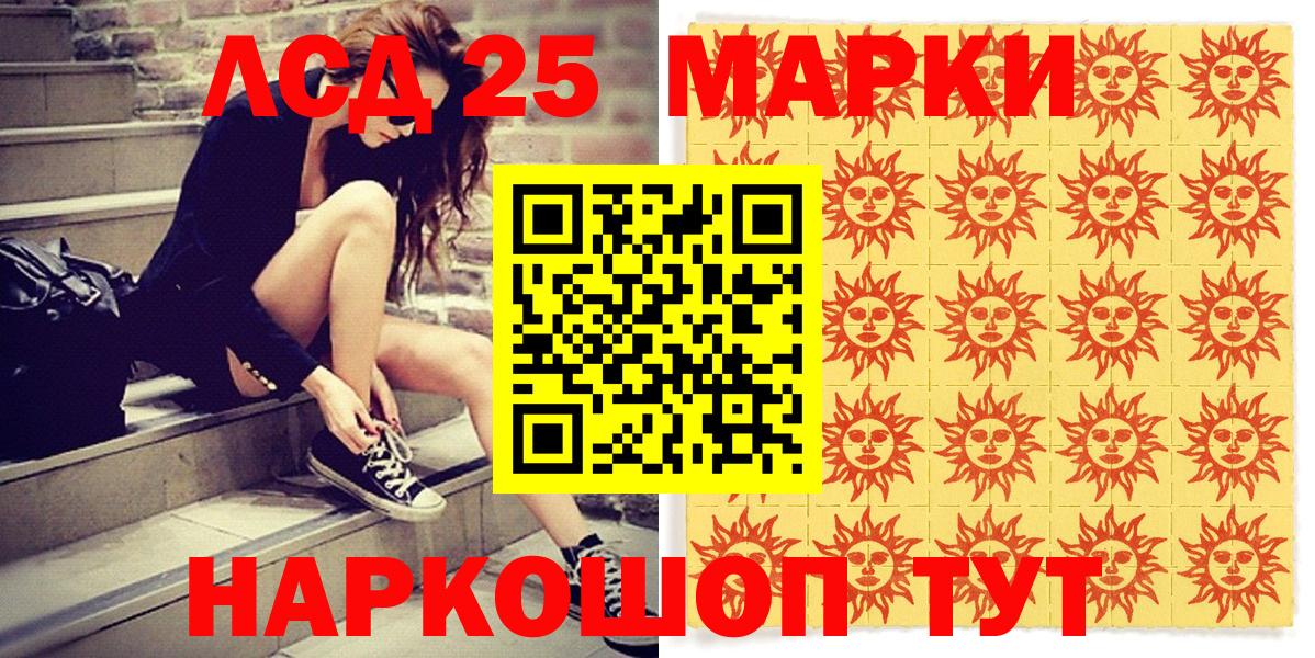 Трёхгорный  Марки NBOMe 1,5мг  Вход с VPN 