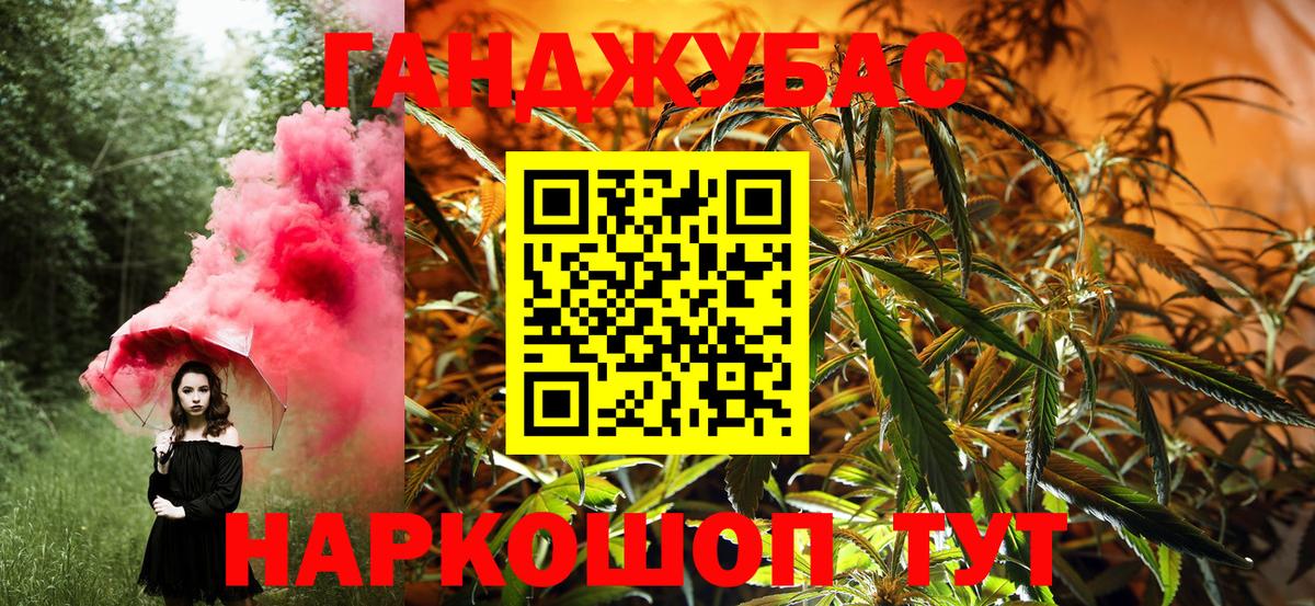 Бошки Шишки конопля  Марихуана Bruce Banner  Вход с VPN  Трёхгорный 
